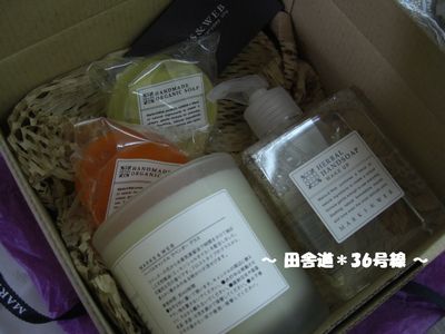 小包に大興奮!! \\(*^ー^*)//