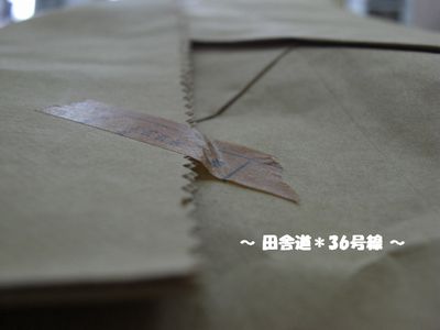 小包に大興奮!! \\(*^ー^*)//