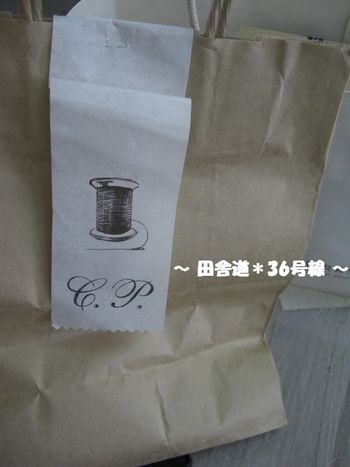 小包に大興奮!! \\(*^ー^*)//