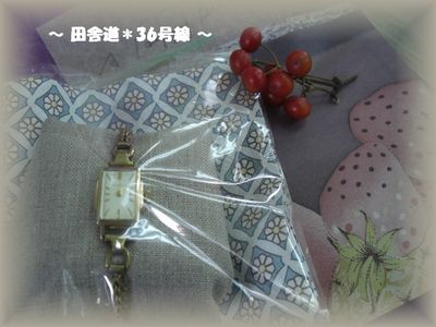 小包に大興奮!! \\(*^ー^*)//