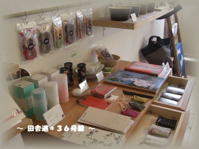 openした雑貨屋『そ』さんへ