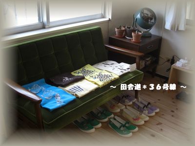 openした雑貨屋『そ』さんへ