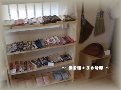 openした雑貨屋『そ』さんへ