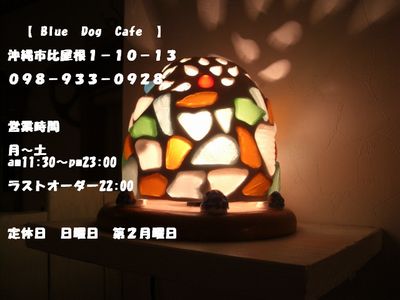 *Blue Dog Cafe *