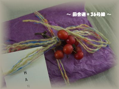 小包に大興奮!! \\(*^ー^*)//