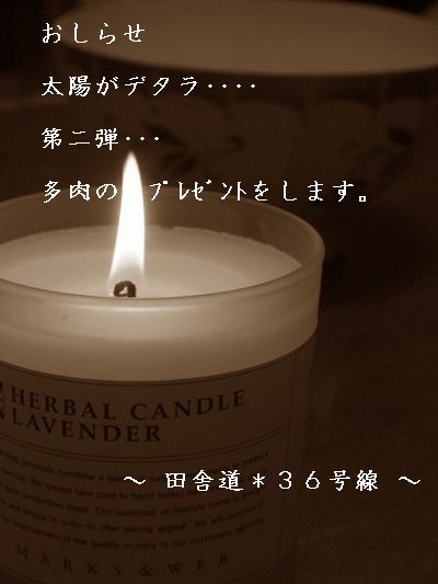 +キャンドル+