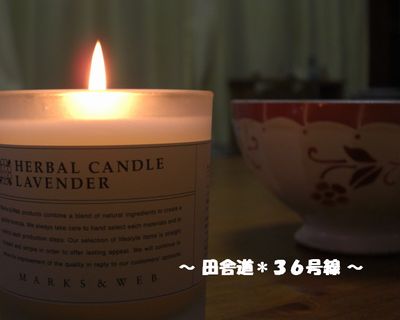 +キャンドル+