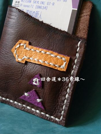 *革のカードケース*