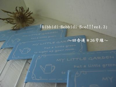 「Bibbidi-Bobbidi-Boo!!!vo1.3」 雑貨