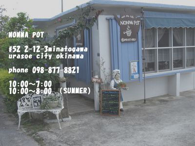 NONNA POT *お食事編*