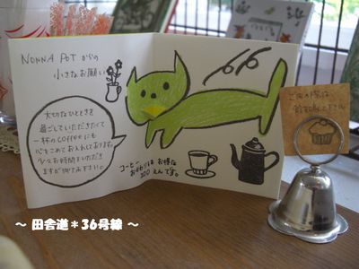雑貨とランチ。