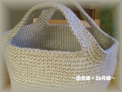 麻ひもバック
