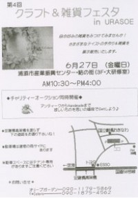イベントのお知らせ 2008/06/18 21:10:00