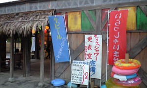 めちゃイケ