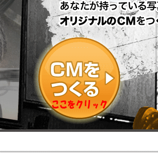 クリック