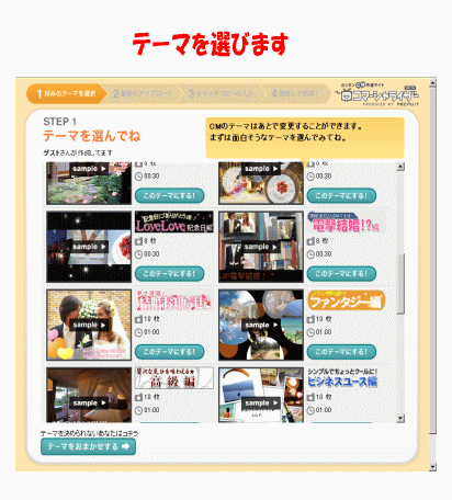 お好みで選択