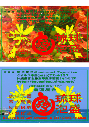 島とうがらしオリーブオイル漬け！