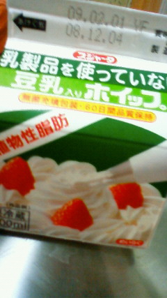 お菓子の家★豆乳ホイップ