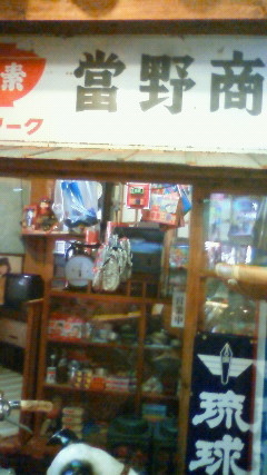 門の屋