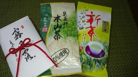日本茶サロン