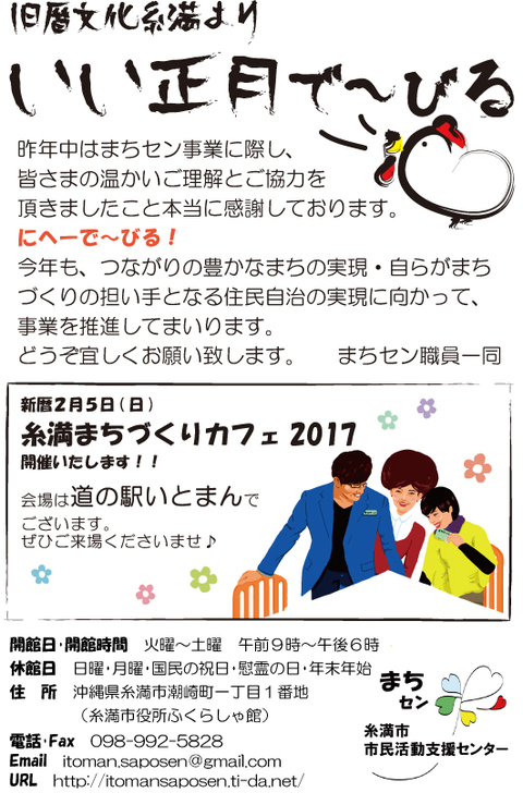 いい正月で~びる(*ω*) いい正月で~びる(*ω*)