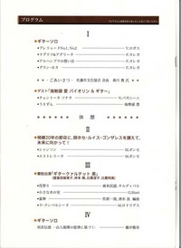 ペトロ・ショーケン大城Guitar Recital