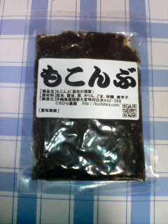 もこんぶ。