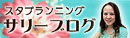専務ブログ