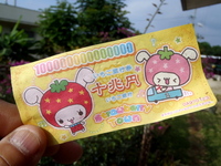 2012年01月01日