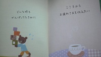 ママへの絵本