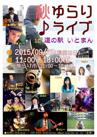 じょじょ情報局20150921 じょじょ情報局20150921