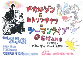 じょじょ情報局20150826 じょじょ情報局20150826