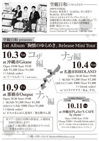 じょじょ情報局20150924 じょじょ情報局20150924