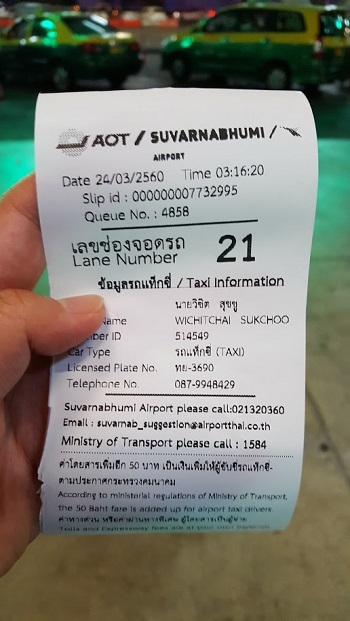 【タイ・バンコク】スワンナプーム空港～カオサンの行き方（交通手段）