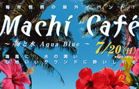 7月のイベント