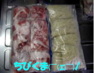 冷凍保存