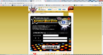 リクエスト曲募集中!
