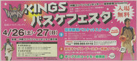 シーズン終わってもPINK 2008/04/15 16:52:39