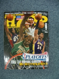月刊HOOP発売！ 2008/04/28 20:03:25