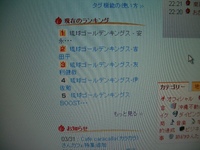 快挙！！！ 2008/03/31 23:22:45