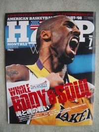 月刊HOOP発売！ 2008/05/27 18:43:01