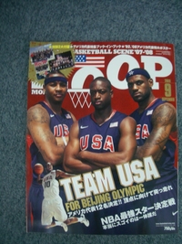 月刊HOOP9月号発売
