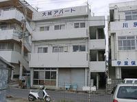 大城アパート（西川） 2009/12/25 16:37:13