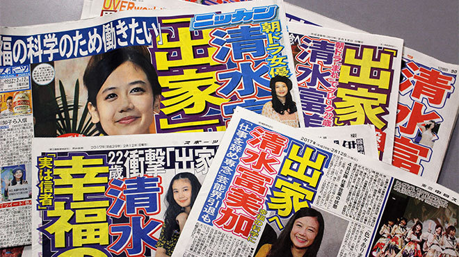 清水富美加氏の幸福の科学への出家について 清水富美加氏の幸福の科学への出家について