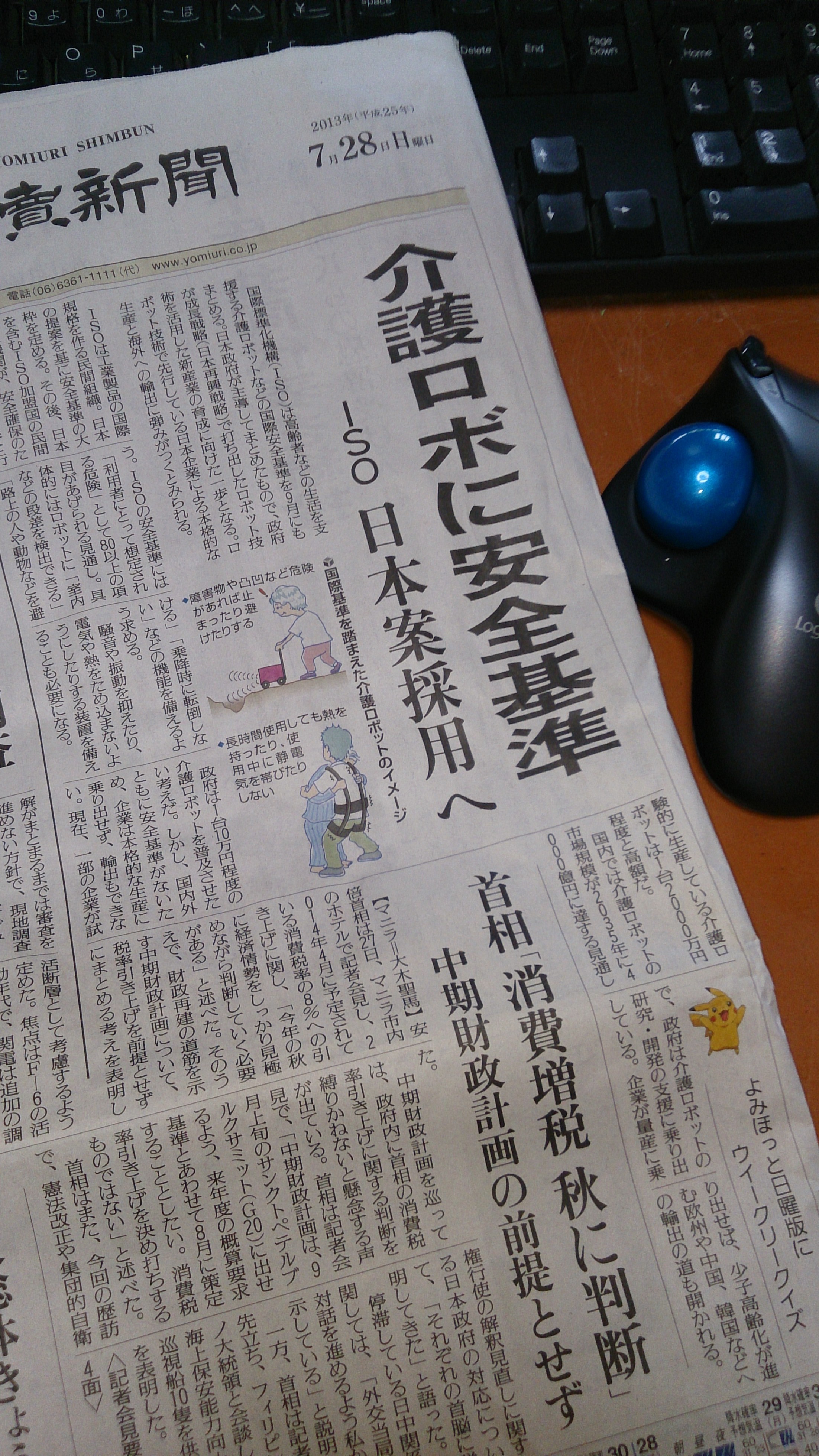 介護の未来 介護の未来