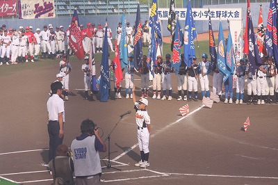 第6回坂本龍馬旗争奪西日本少年野球大会　開会式
