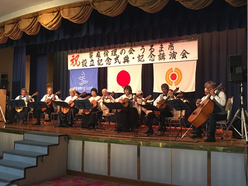 家庭倫理の会うるま市 設立記念式典 家庭倫理の会うるま市 設立記念式典