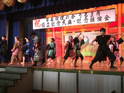 家庭倫理の会うるま市 設立記念式典 家庭倫理の会うるま市 設立記念式典