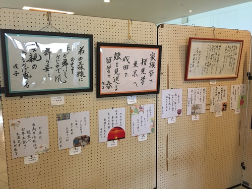 第5回秋津書道・しきなみ短歌作品展 第5回秋津書道・しきなみ短歌作品展