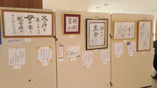 第5回秋津書道・しきなみ短歌作品展 第5回秋津書道・しきなみ短歌作品展